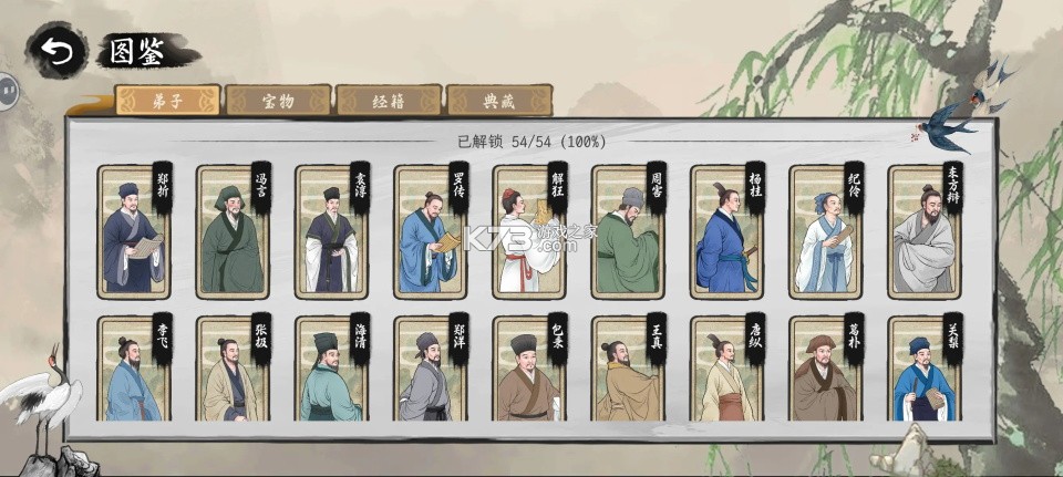 诸子百家模拟器 v1.0.7 手游