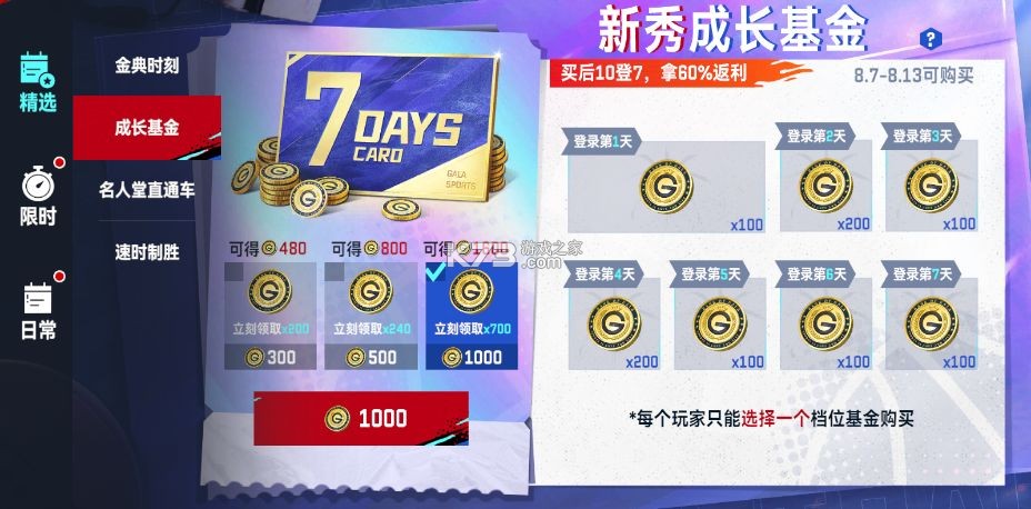 美职篮巅峰对决 v1.9.400 折扣版