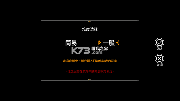 细胞迷途 v1.3.12 手机版 截图