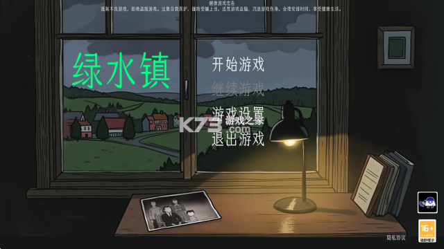 绿水镇 v1.0.0 游戏 绿水镇 v1.0.0 游戏