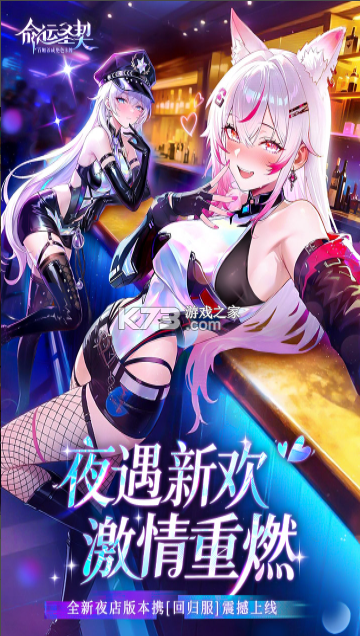 命运圣契 v1.21.011668 0.1折扣版 截图