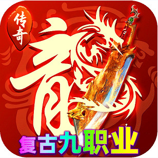 神域苍穹 v1.0.2 176复古九职业版