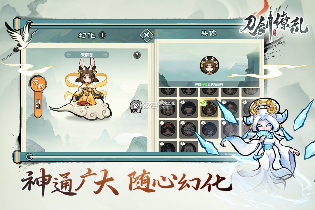 刀剑缭乱 v1.0.1 手游官方版 截图