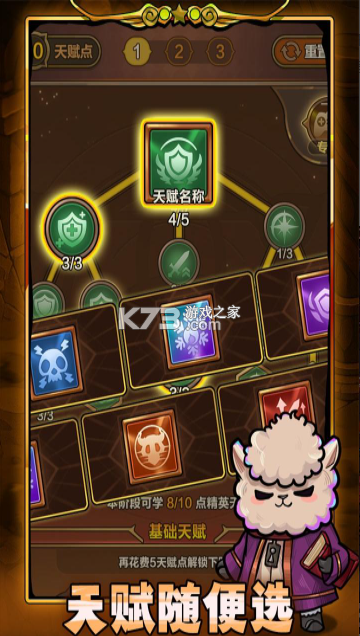 剑与黎明 v1.4.0 九游版 截图