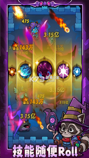 剑与黎明 v1.4.0 九游版 截图