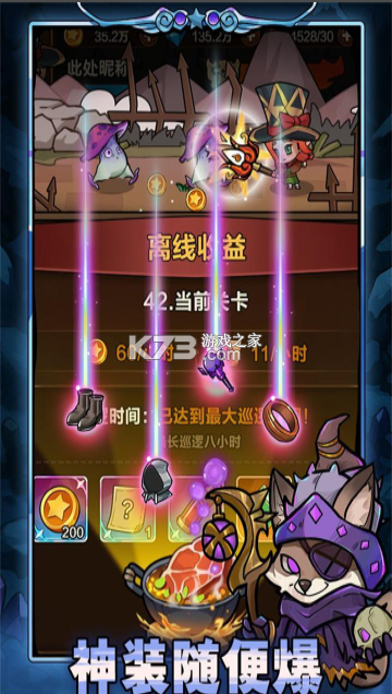 剑与黎明 v1.4.0 九游版 截图