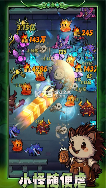 剑与黎明 v1.4.0 九游版 截图