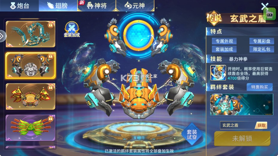 捕鱼大赛 v3.10.0 街机版下载 截图