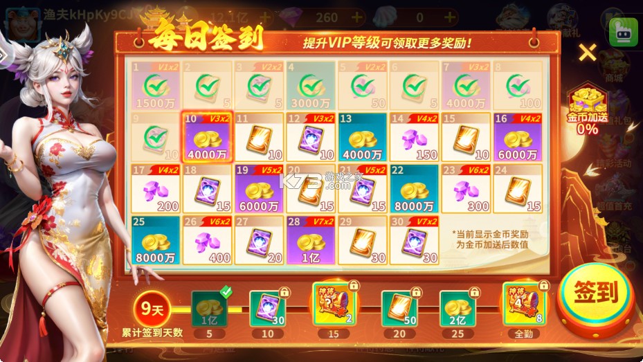 捕鱼大赛 v3.10.0 街机版下载 截图