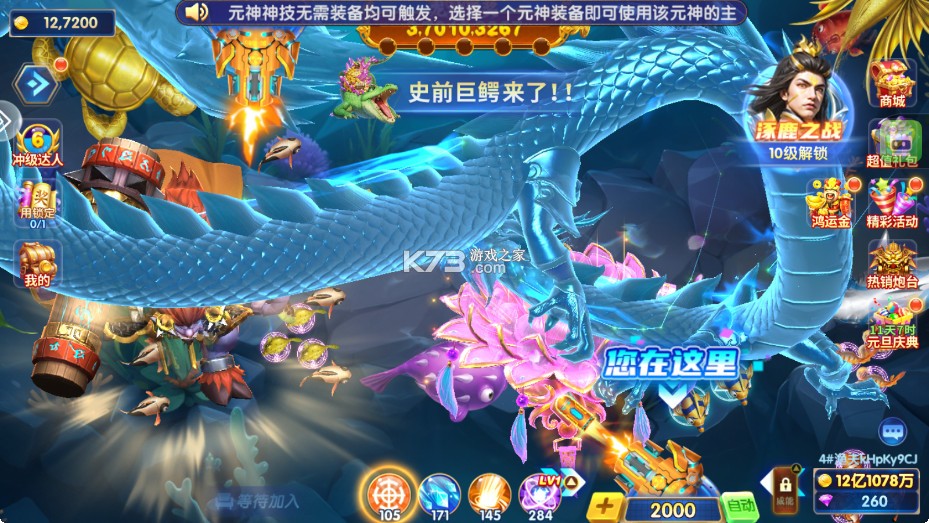 捕鱼大赛 v3.10.0 街机版下载 截图