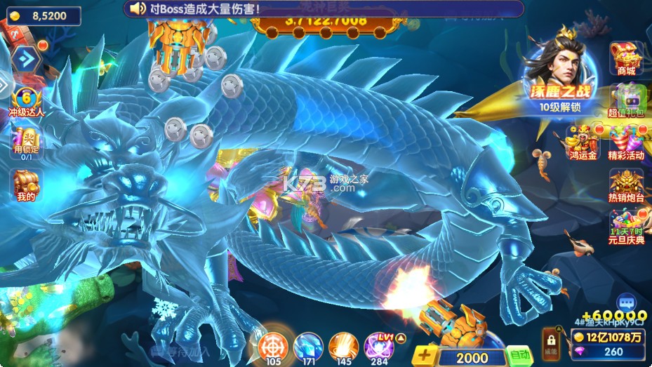 捕鱼大赛 v3.10.0 街机版下载 截图