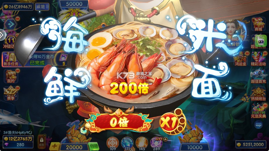 捕鱼大赛 v3.10.0 s17赛季版下载 截图