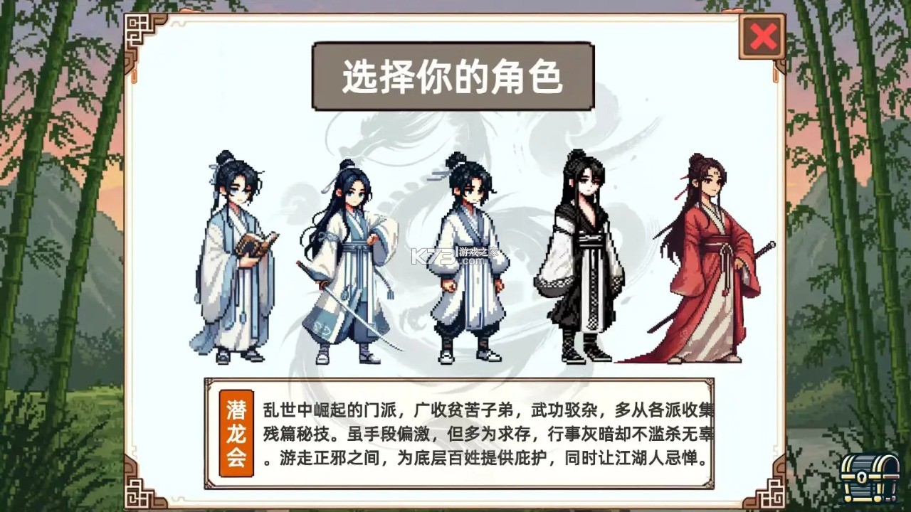 小小侠客模拟器 v1.1 手机版 小小侠客模拟器 v1.1 手机版