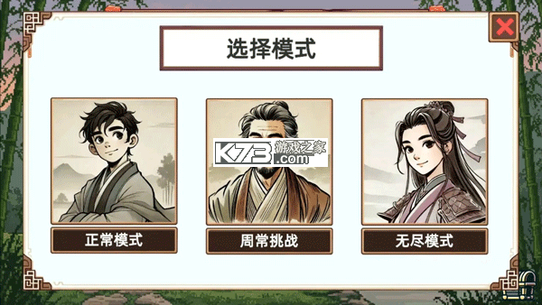 小小侠客模拟器 v1.1 手机版 小小侠客模拟器 v1.1 手机版