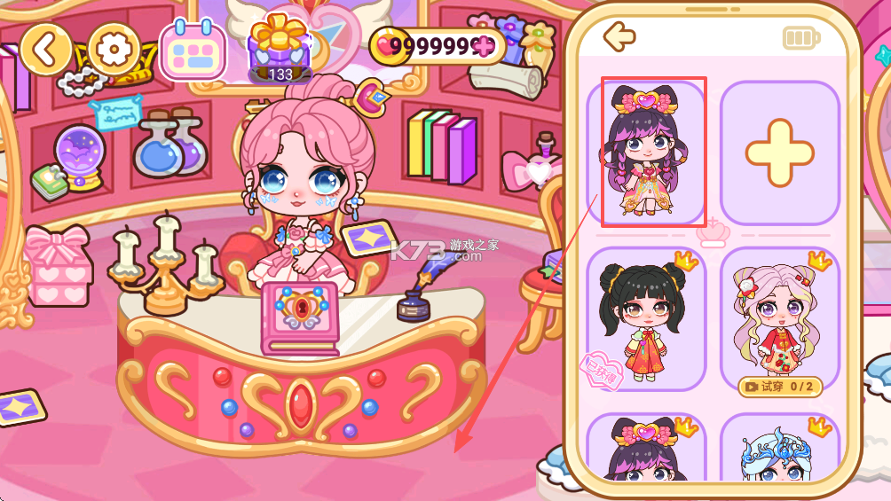 叶罗丽梦幻小镇 v1.0.3 破解版无广告