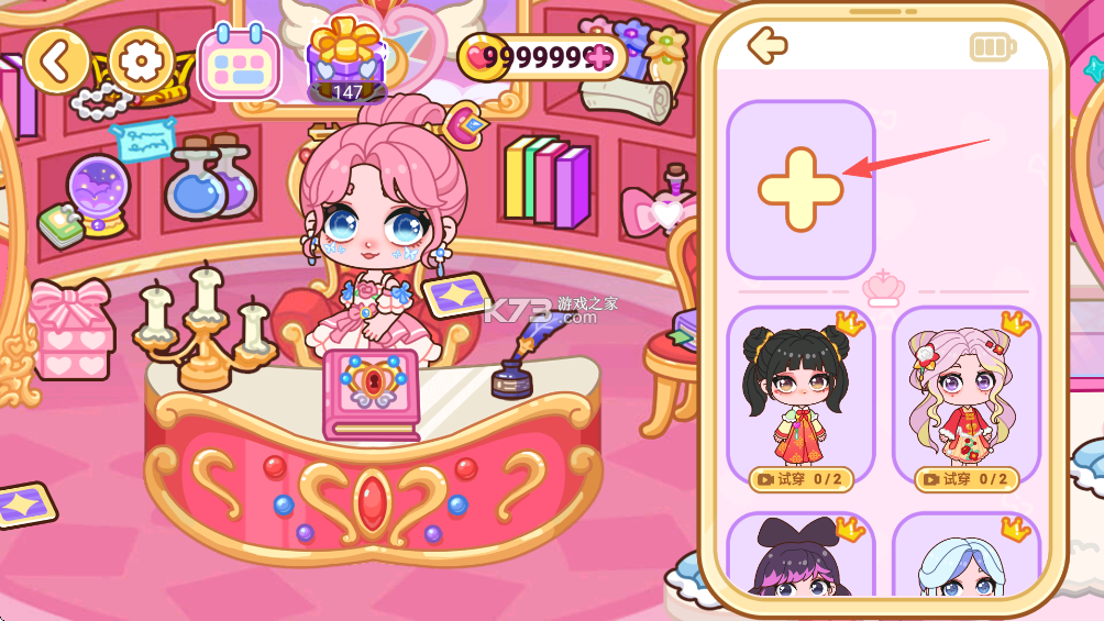 叶罗丽梦幻小镇 v1.0.3 破解版无广告