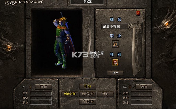 盖世强者 v1.0.2 神之画龙送1000充版 截图