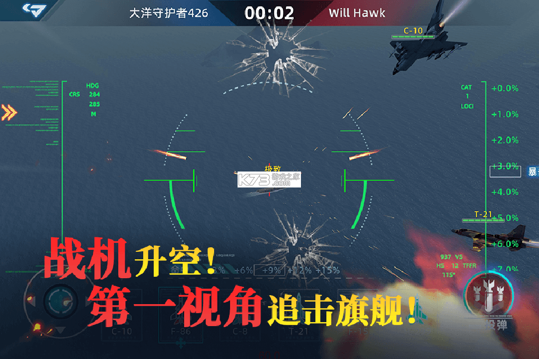 大洋守护者 v3.1 手游官方版 截图