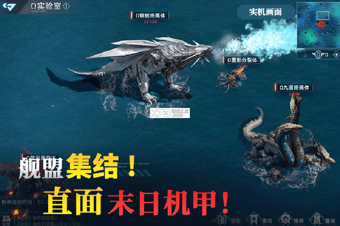 大洋守护者 v3.1 手游官方版 截图