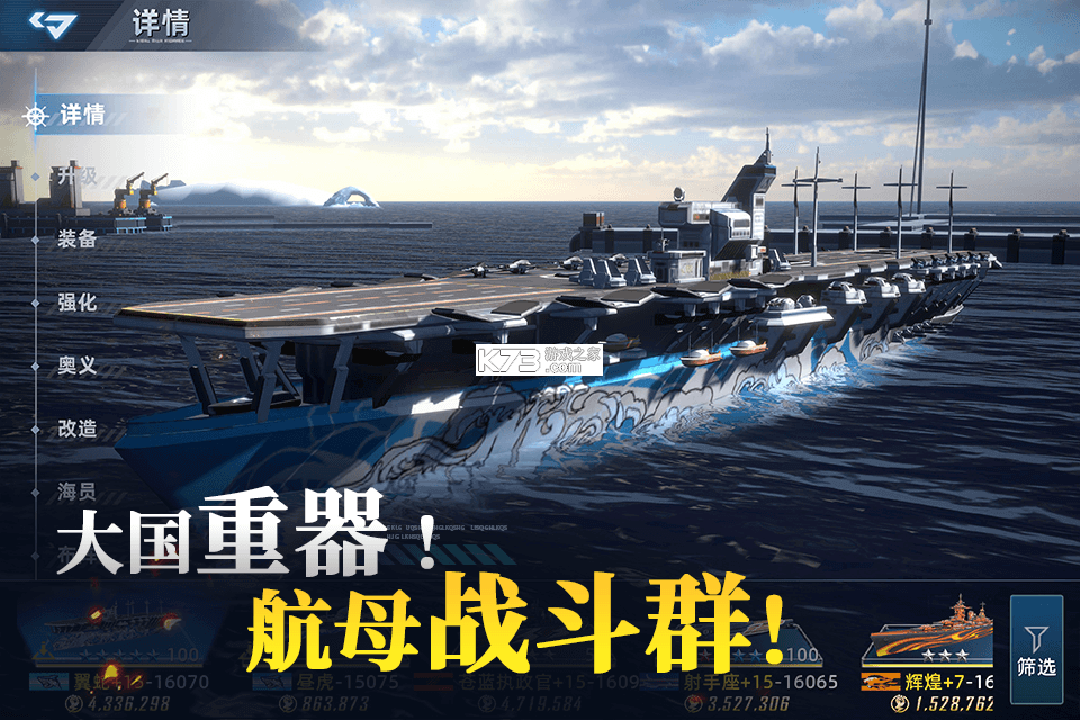 大洋守护者 v3.1 手游官方版 截图