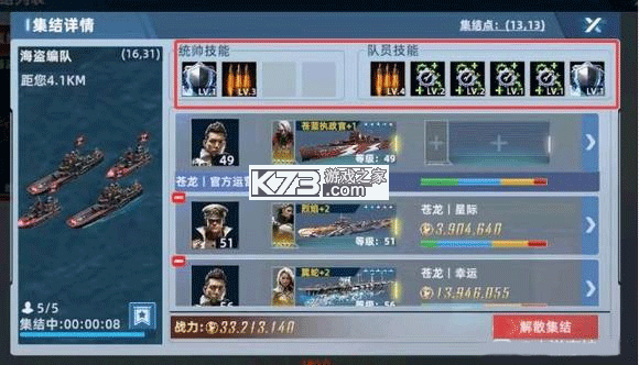 大洋守护者 v3.1 手游官方版