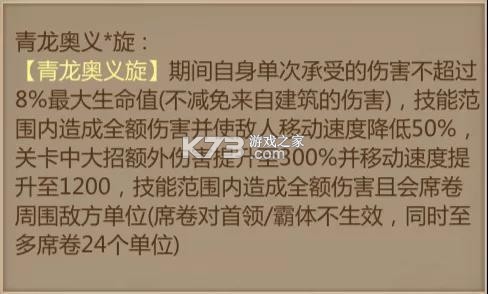 梦三国手游 v6.3.36 腾讯版