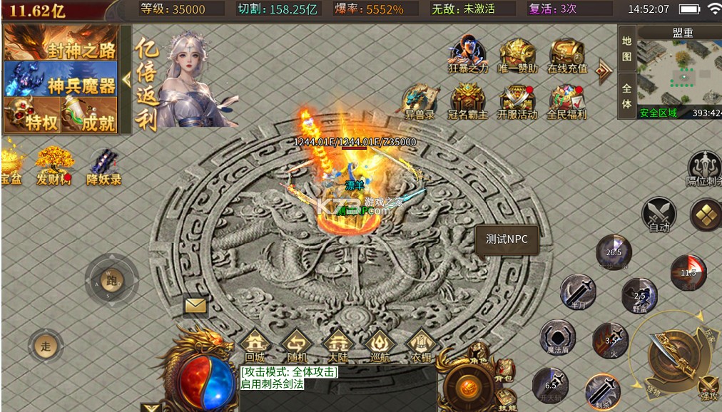 王者霸业 v1.0.2 火龙微变三职业版 截图