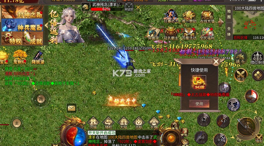 王者霸业 v1.0.2 火龙微变三职业版 截图