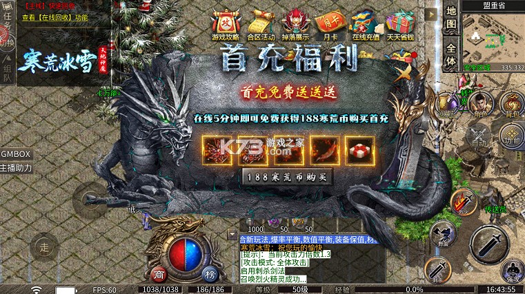 雄霸天地 v1.0.2 寒荒冰雪怀旧版