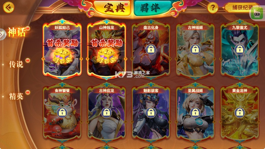 捕鱼大赛 v3.10.0 正版手游 截图