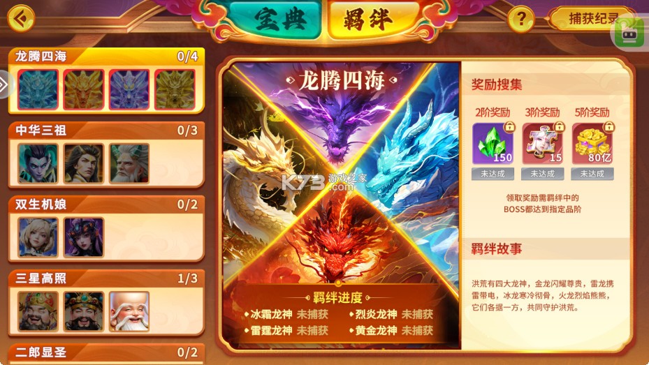 捕鱼大赛 v3.10.0 正版手游 截图