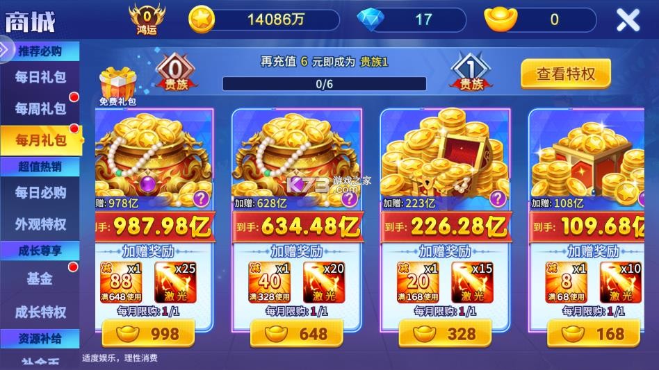 街机金蟾捕鱼2 v5.10.10 下载安装 截图