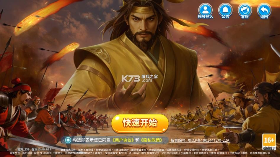 街机金蟾捕鱼2 v5.10.10 下载安装 截图