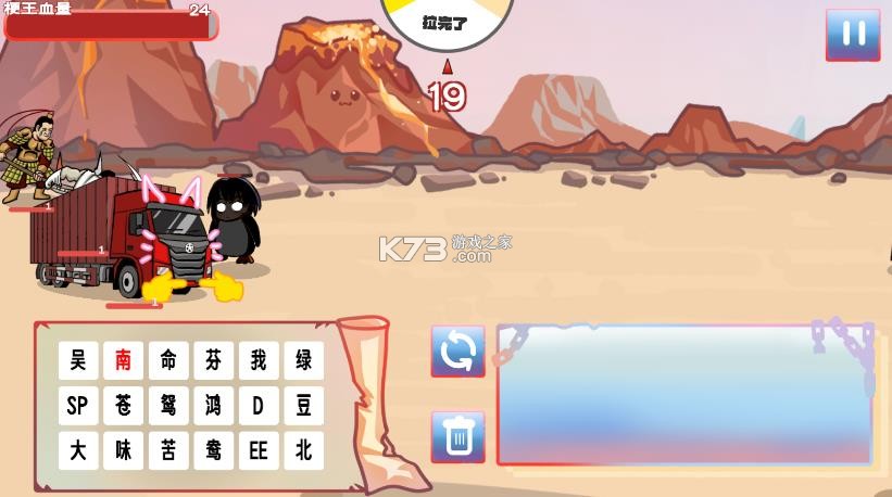 梗王之王 v0.6 游戏 截图