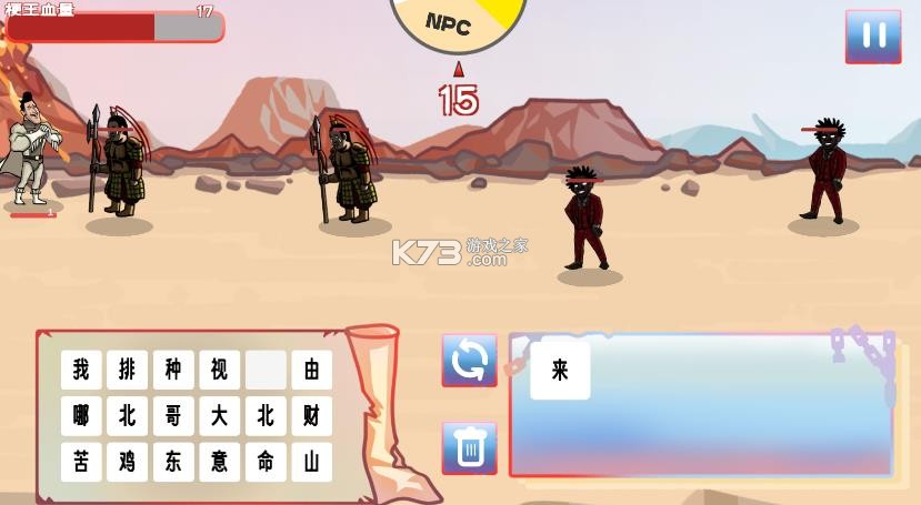 梗王之王 v0.6 游戏