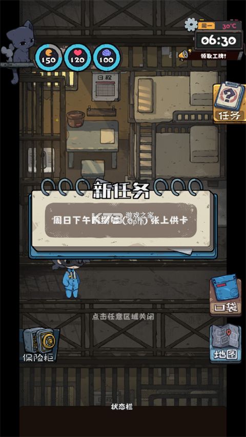 抽卡监狱2 v1.2.9 最新版安装包 抽卡监狱2 v1.2.9 最新版安装包