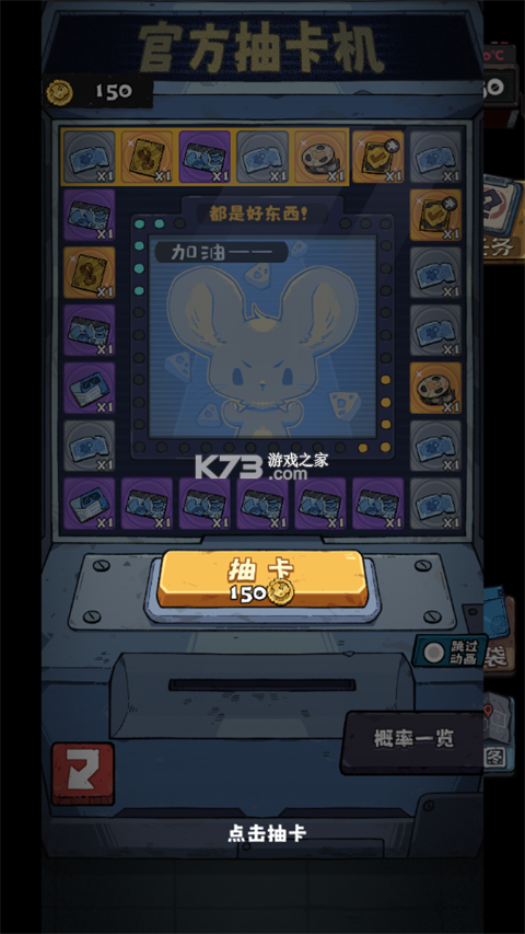 抽卡监狱2 v1.2.9 最新版安装包 抽卡监狱2 v1.2.9 最新版安装包