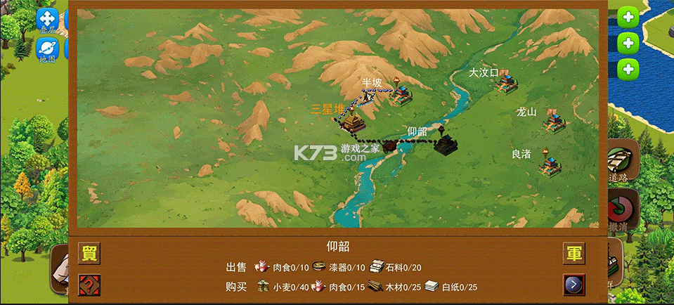 龙的传人 v1.1.11 免广告无限金钱版 截图