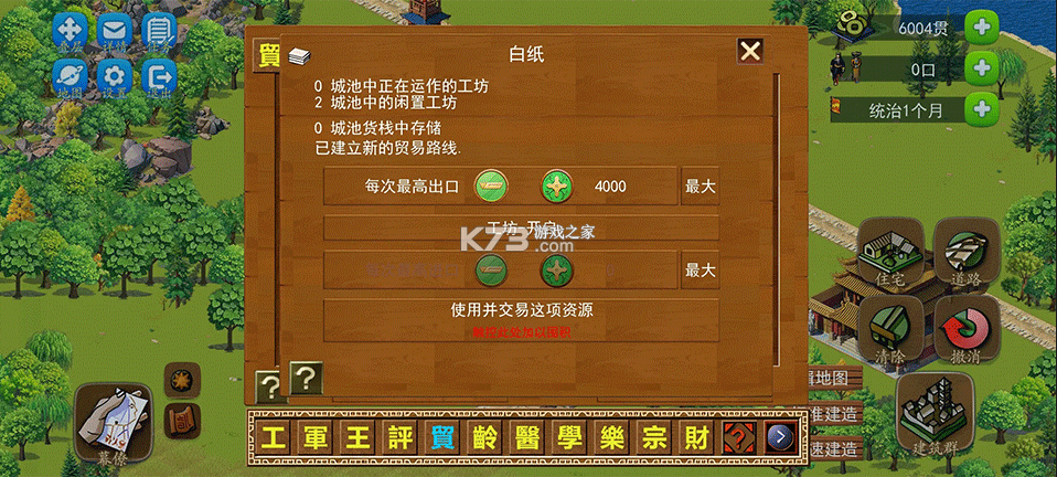 龙的传人 v1.1.11 免广告无限金钱版 截图