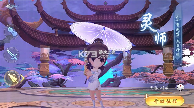 云上征途 v1.0.0 0.1齐天伏魔版 截图