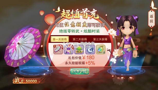 云上征途 v1.0.0 0.1齐天伏魔版 云上征途 v1.0.0 0.1齐天伏魔版