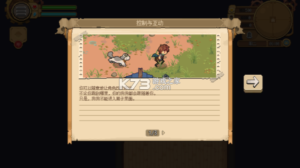 杏林物语 v1.5 汉化破解版 截图