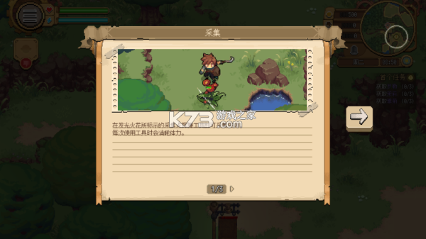 杏林物语 v1.5 汉化破解版 截图