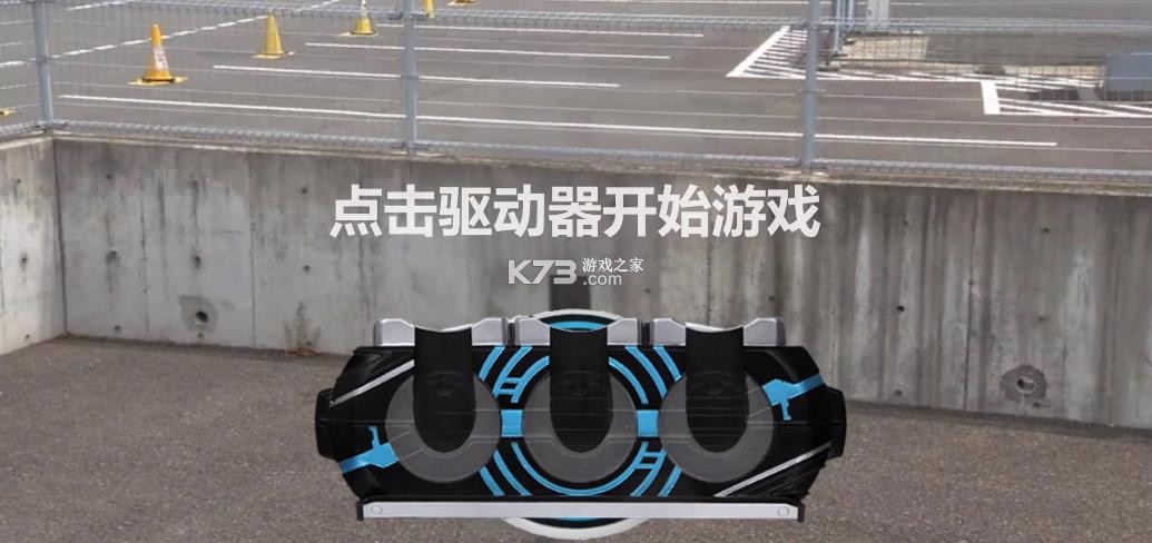 假面骑士欧兹变身模拟器 v1.0 豪华版 截图