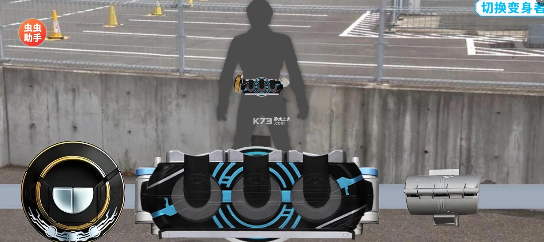 假面骑士欧兹变身模拟器 v1.0 豪华版 截图