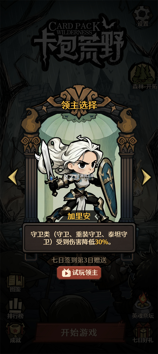 卡包荒野 v1.0.1 官方版