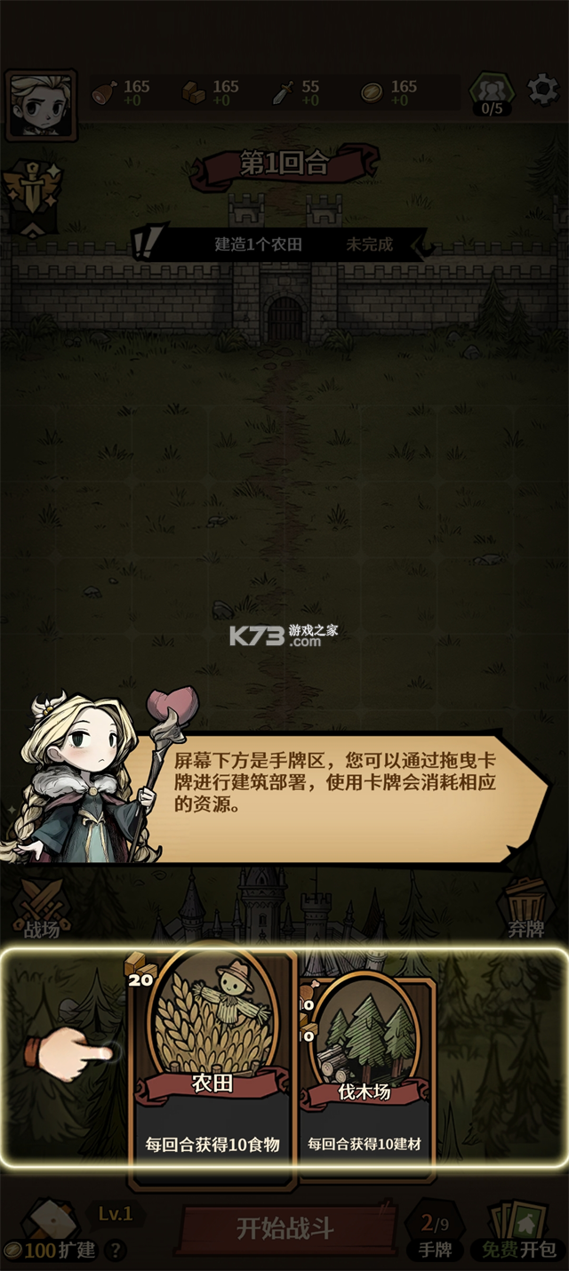 卡包荒野 v1.0.1 官方版