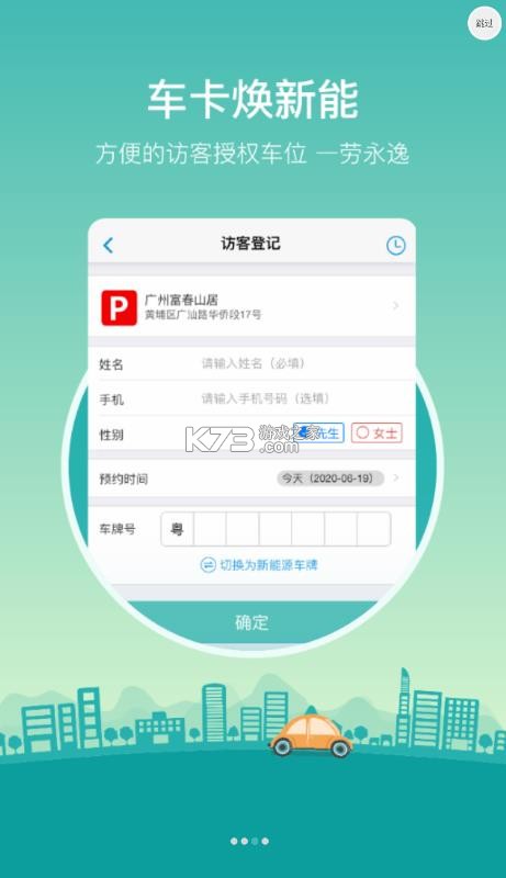 雅管家 v6.4.3 app官方下载安装 截图