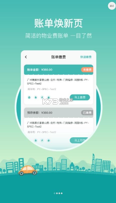 雅管家 v6.4.3 app官方下载安装 截图