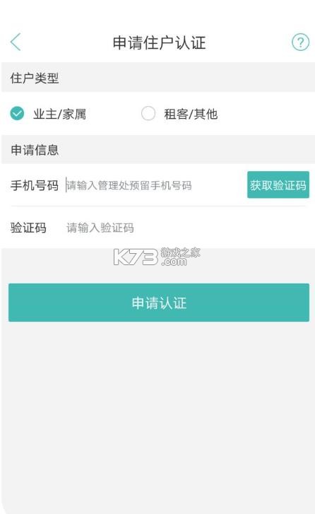 雅管家 v6.4.3 app官方下载安装 截图